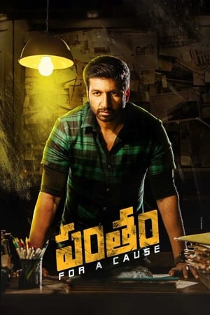 Pantham 2018 Hindi (HQ Dubbed) – 480p